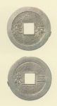 試鋳貨幣　朱提銭