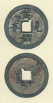 試鋳貨幣　黄銅見本