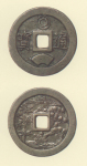 試鋳貨幣　□□通宝