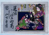 阿波　山下貞吉店引札