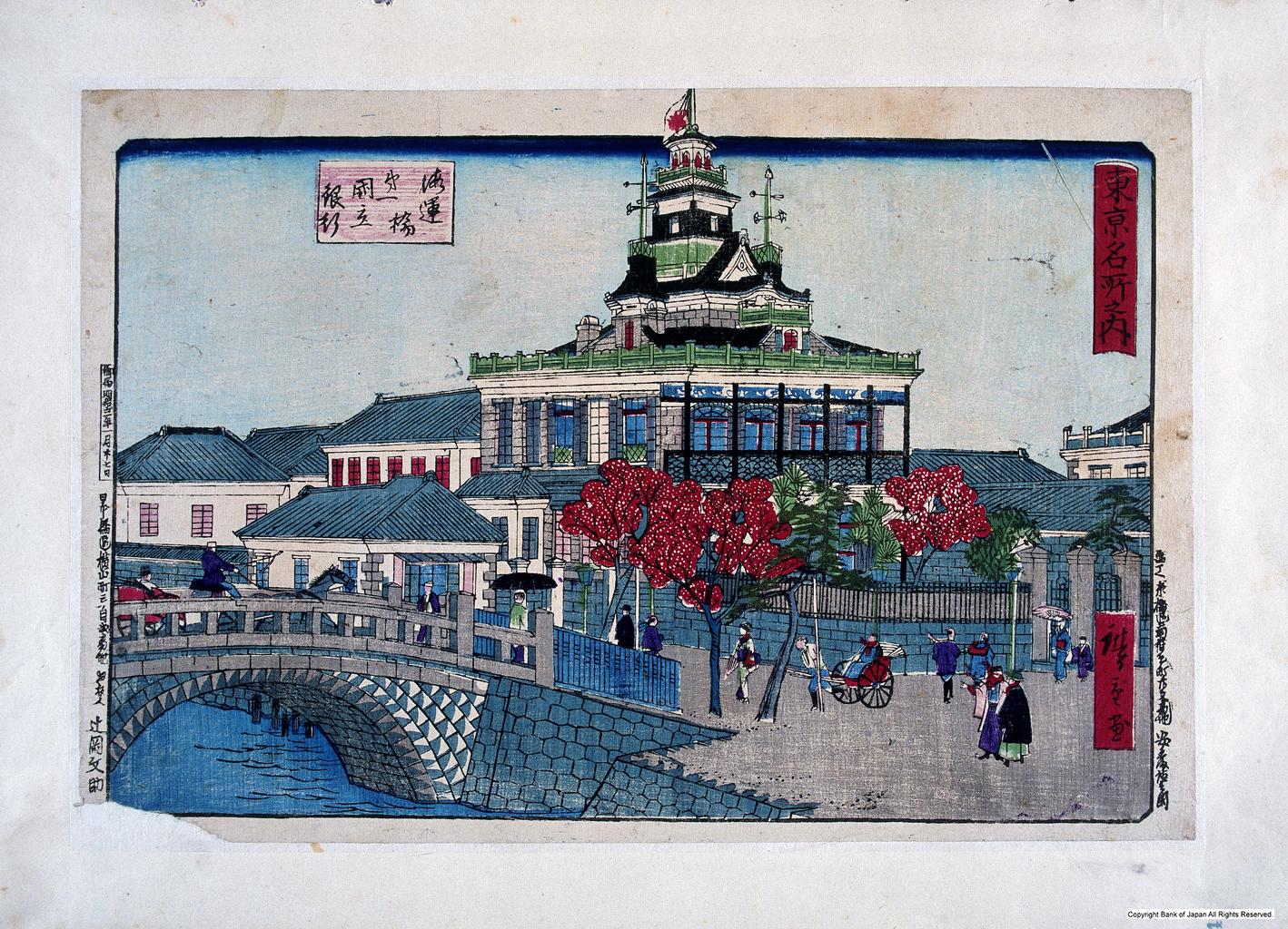 東京名所之内海運橋第一国立銀行