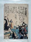 ぢしんみやうさく　下徳参一□八百八丁