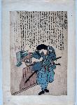 鯰の讎討  