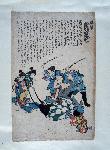 即席　鯰はなし　