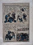 鯰の功罪  