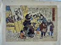生捕ました三度の大地震