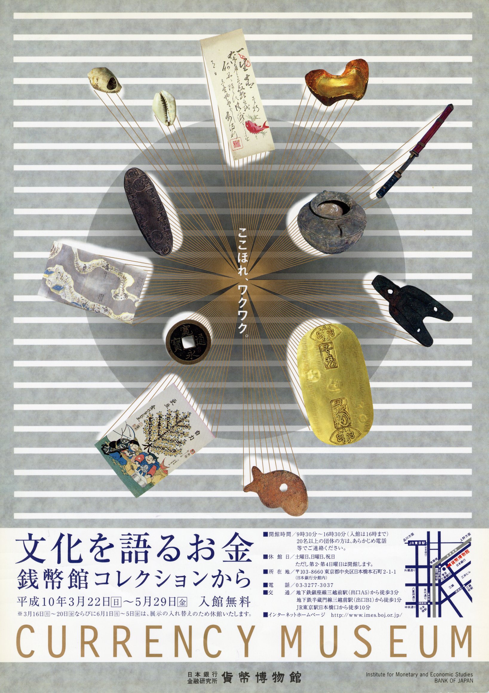 日本銀行金融研究所