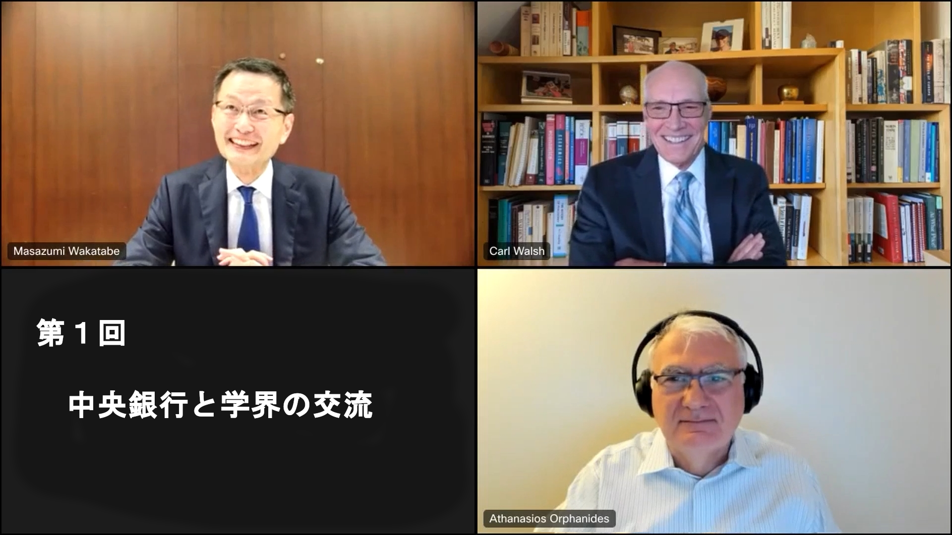 1/3) 中央銀行におけるリサーチ