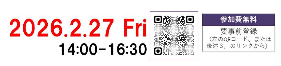 第26回情報セキュリティ・シンポジウム「ポスト量子時代の暗号技術」