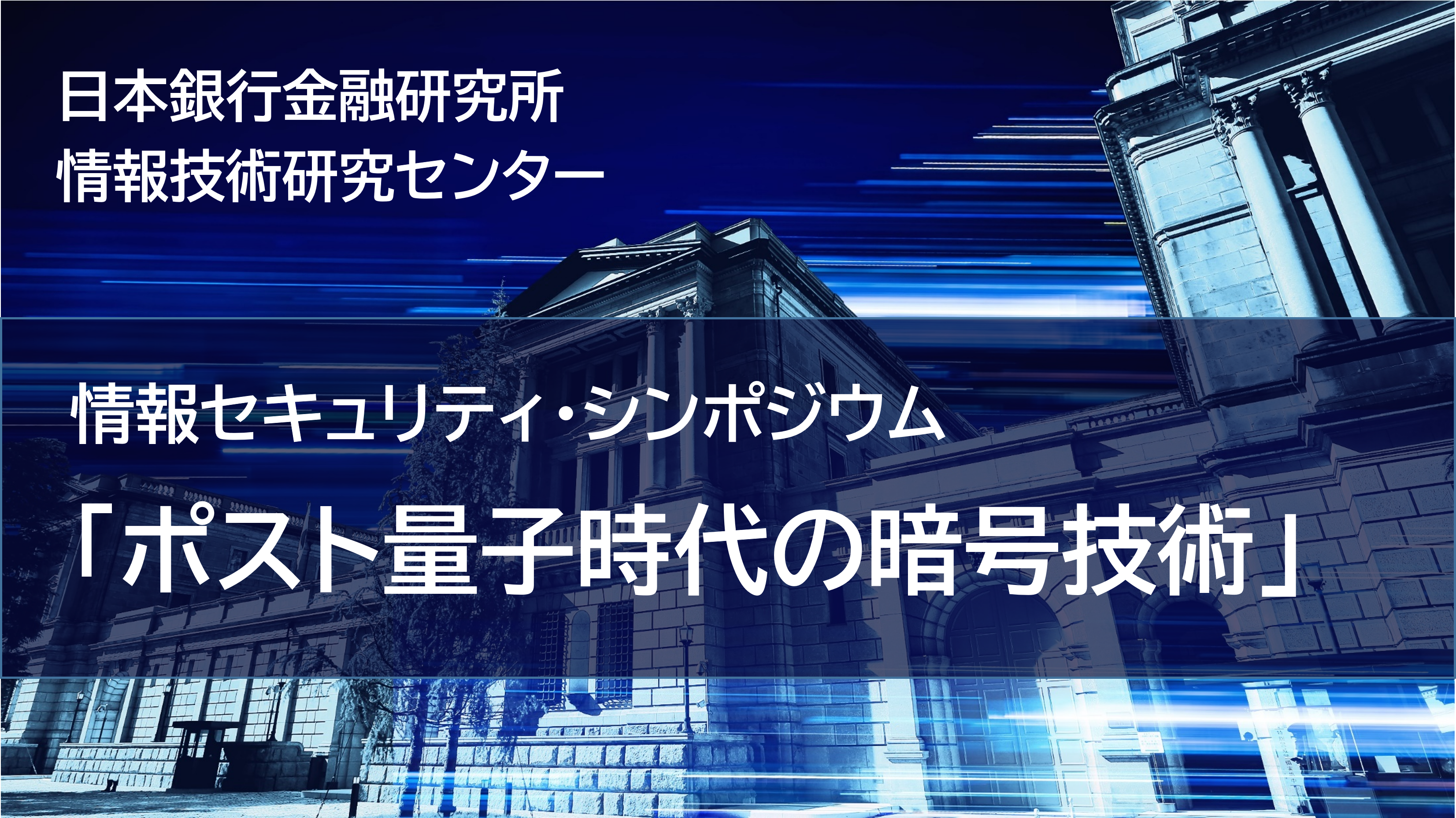 歴史統計の解説：日本銀行金融研究所