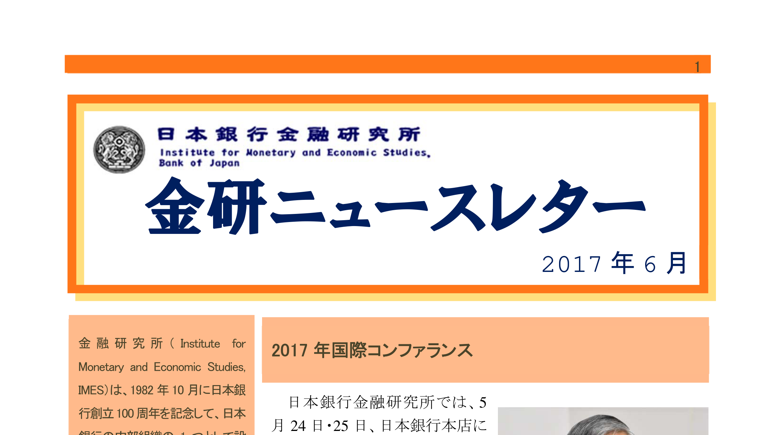 歴史統計：日本銀行金融研究所