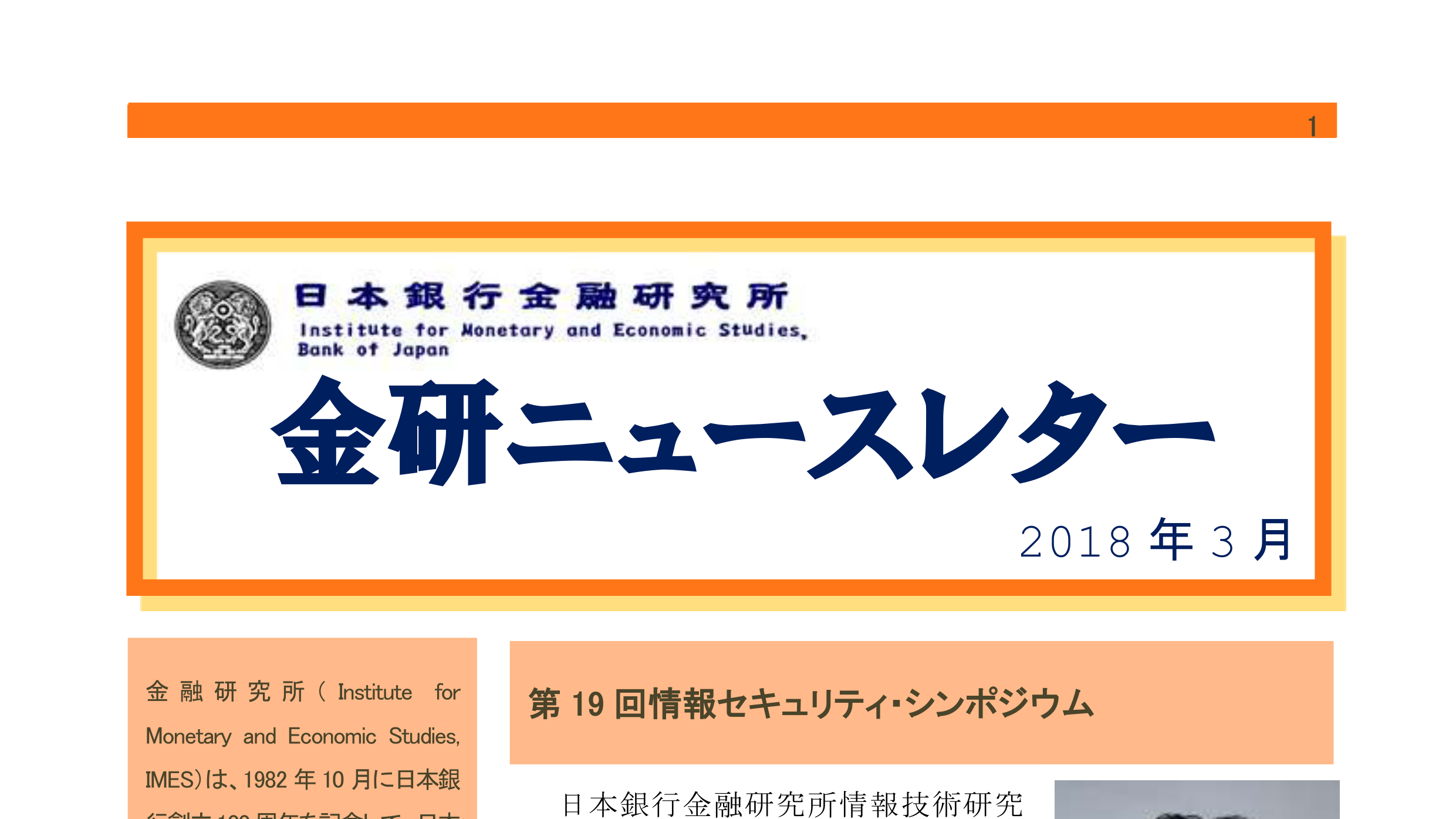 歴史統計：日本銀行金融研究所