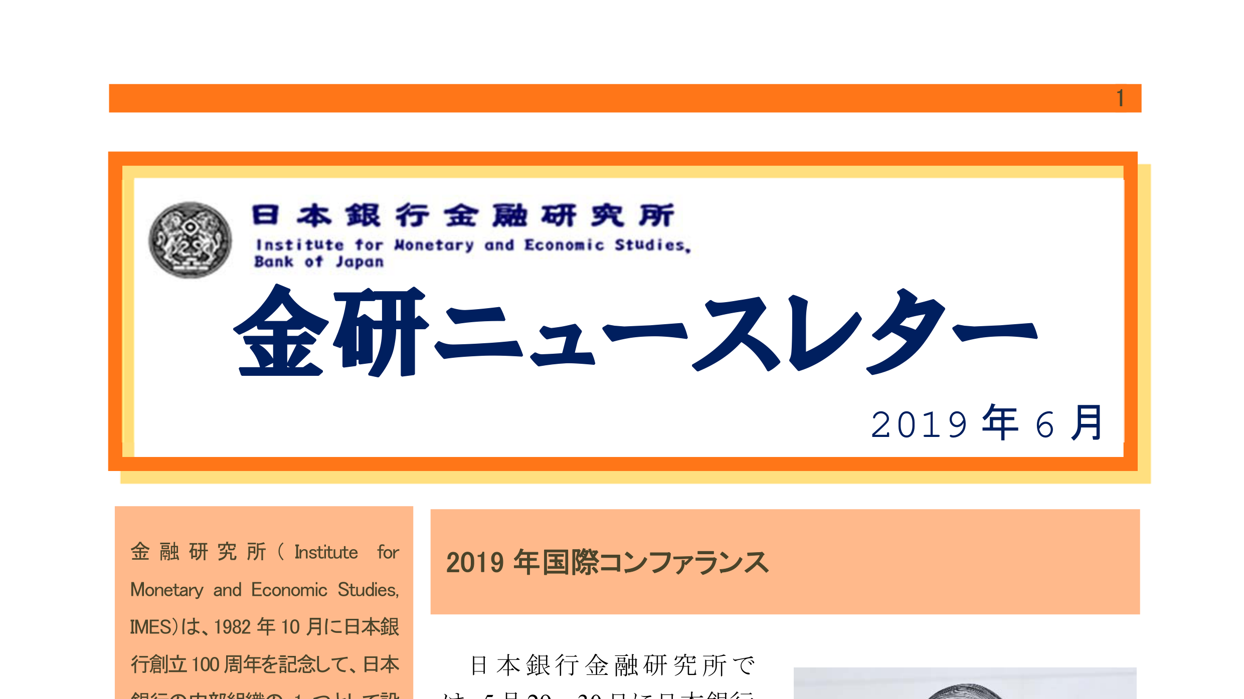 金融研究 第42巻第1号 要約 見積りを伴う会計論点の検討：財務報告
