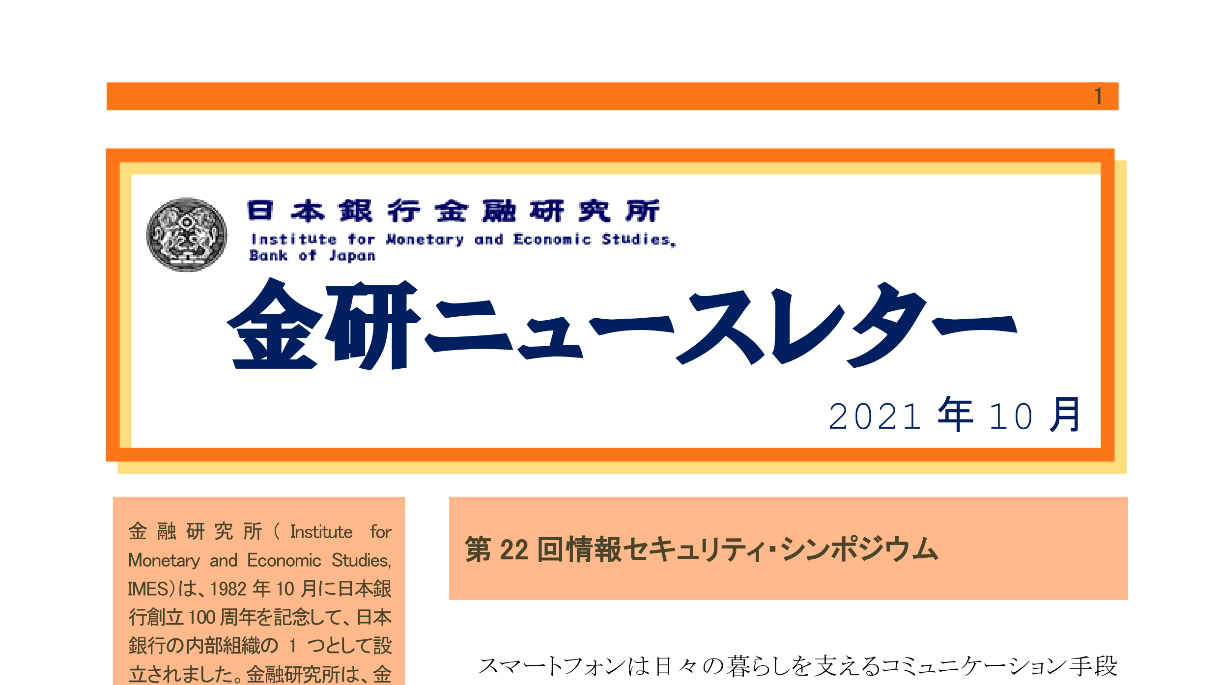 歴史統計：日本銀行金融研究所