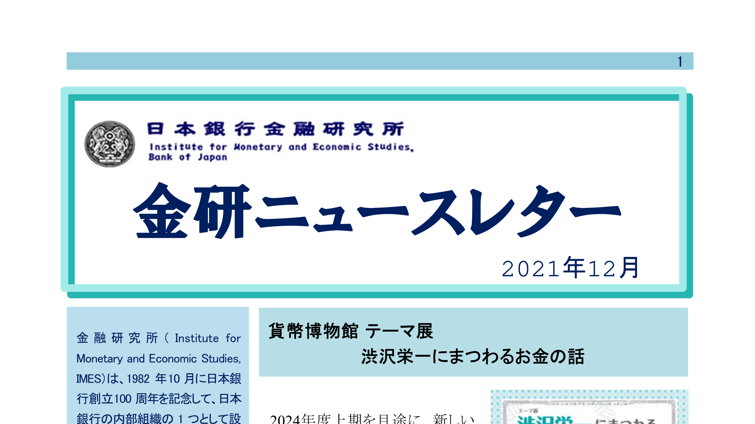 歴史統計：日本銀行金融研究所