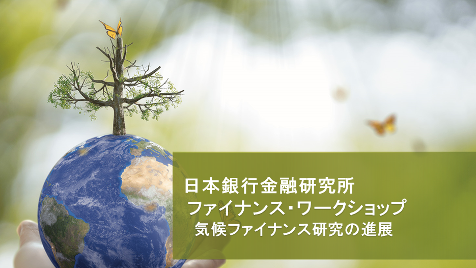 歴史統計：日本銀行金融研究所